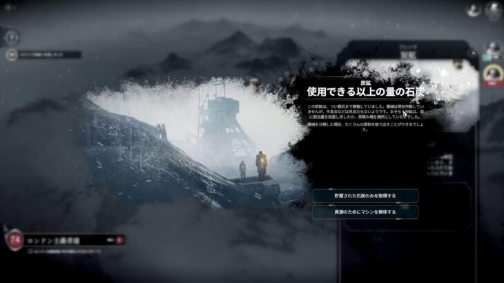 ●LIVE #01 [Frostpunk] 極寒サバイバルで街作るゲーム（初見）[PC/Steam]