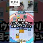 最強のLv.5がやべえ　#ゲーム #ゲーム実況 #ポケカ #ポケモン #ポケモンカード #ポケポケ