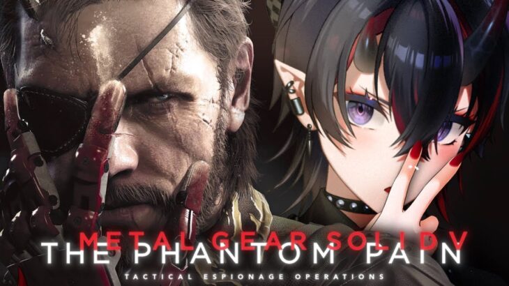 【METAL GEAR SOLID V: THE PHANTOM PAIN】待たせたな！名作ステルスゲー「メタルギアソリッドV:TPP」初見実況プレイ【龍ヶ崎リン / ななしいんく】