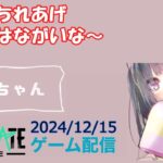 【NEWSTATE】ライブ配信 2024/12/15　#縦型配信 #shorts  #ゲーム配信  #ニューステ