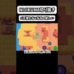 【ブロスタ】【NIJIKUMA切り抜き】バズ使えなくなるの悲しい#ブロスタ #brawlstars #ゲーム実況 #ゲーム #games #nijikuma #njkm