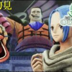 【ONE PIECE ODYSSEY】[ゲーム実況]　[ひろここライブ]　[生配信]　#3｛能力強化もしつつメイン！｝※ネタバレあり＆注意