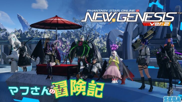 【PSO2NGS】ship10　マフさんの冒険記　第49話【ゲーム実況】