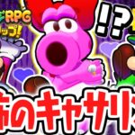 新たな島でキャサリン登場!?ピーチ姫を探して迷路を攻略!!マリルイ最速実況Part23【マリオ＆ルイージRPG ブラザーシップ！】