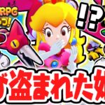 またピーチ姫がさらわれた!?新たな島ゼニアレバー島へ!!マリルイ最速実況Part25【マリオ＆ルイージRPG ブラザーシップ！】