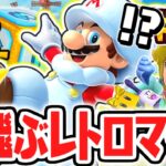 懐かしのマップに大苦戦!?マリオのレインボーキャッスルを攻略しよう!!マリパジャンボリー最速実況Part37【スーパー マリオパーティ ジャンボリー】