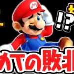 スーパースターになれませんでした…初めての敗北です…マリパジャンボリー最速実況Part38【スーパー マリオパーティ ジャンボリー】