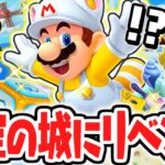 ボロ負けした最難関マップにリベンジ!!大苦戦マリオのレインボーキャッスル!!マリパジャンボリー最速実況Part49【スーパー マリオパーティ ジャンボリー】