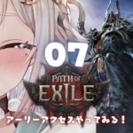 【 Path of Exile 2 】早期アクセス！王覇山、初見プレイぽえぽえぽえぽえぽえぽえぽえ。（ はじめてのPoE2 ）です【にじさんじ/葉山舞鈴】