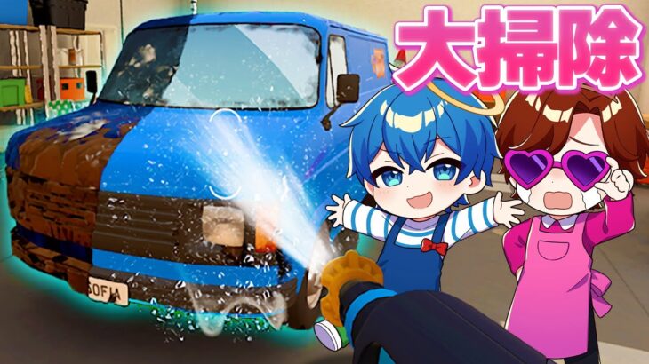 【ライブ】綺麗好きあかさかと汚いおかんでスーパー大掃除【Power Wash Simulator】