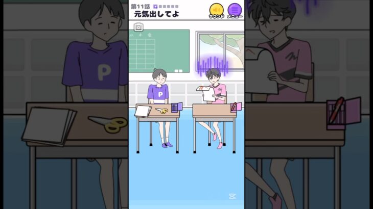 【サイコボーイ】 サイコでも友達を元気にしたい!!【Psycho】#ゲーム実況 #スマホゲーム #shorts