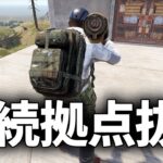 最終日に拠点を連続で抜きに行く【Rust 実況】season58#8