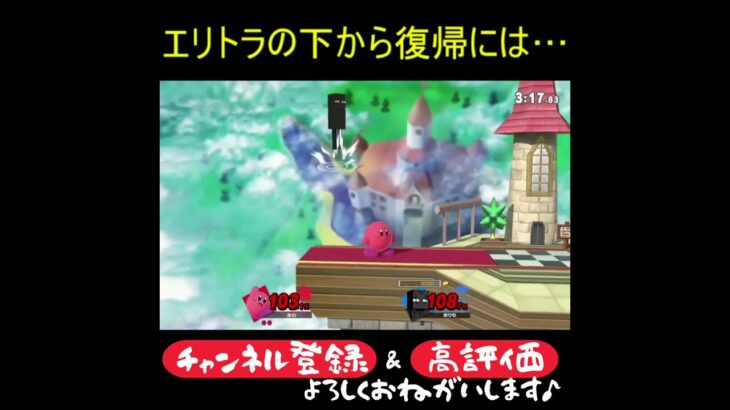 【スマブラSP】 四角い頭に空下阻止！ #Shorts #撃墜 #ゲーム実況 #カービィ