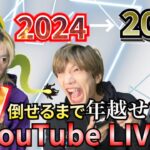 【スマブラSP】ブリ倒せるまで年越せないYouTubeライブ