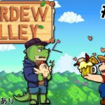 【Stardew Valley 1.6】改めてゆっくり農家生活楽しもう＃26【ゲーム実況】【ケモノVtuber】【TH/EN/JP】