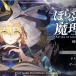 【ライブ配信】お久しぶりです！　Steamの新作（来年発売予定）ゲームの体験版を遊んでみますよ！！【こなちうのこなちゃんねる】