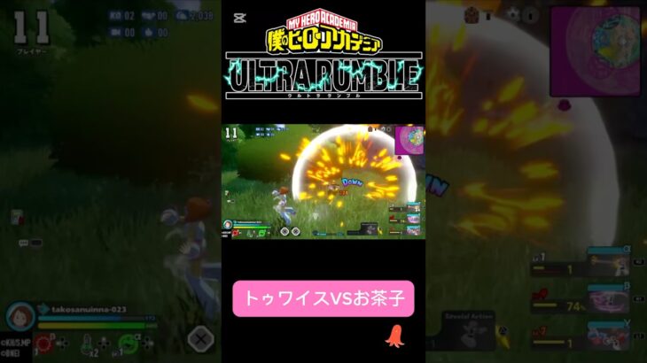 僕のヒーローアカデミアULTRA RUMBLE トゥワイスＶＳお茶子 #ゲーム実況 #ヒロアカur #ゲーム#小学生#僕のヒーローアカデミアウルトラランブル#麗日お茶子#トゥワイス#ソロ#ウラビティ