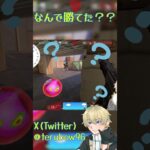 【VALORANT】なんで勝てた？？  #valorant #jett #clips #ゲーム実況 #ゲーム配信