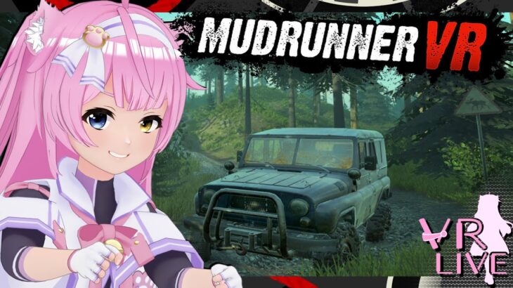 VRゲーム実況【 MudRunner VR 】＃ 03 🚘🚚🚛