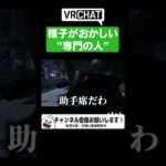 【VRChat】#夜な夜なドロン #ゲーム実況 #切り抜き #4人実況 #vtuber  #vrchat #雑談