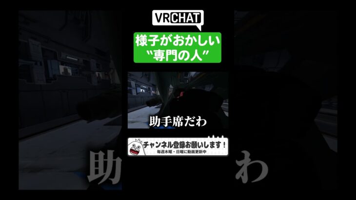 【VRChat】#夜な夜なドロン #ゲーム実況 #切り抜き #4人実況 #vtuber  #vrchat #雑談