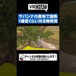 【VRChat】#夜な夜なドロン #ゲーム実況 #切り抜き #4人実況 #vtuber  #vrchat