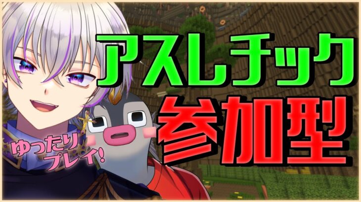 【マイクラ/参加型】メリクリ！のんびりアスレチック配信！【まいんくらふと/ゲーム実況】#Vtuber #shorts