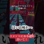 【ヤバすぎ】WePlayがめちゃ進化してた、、 #weplay #ゲーム実況 #声真似ゲーム配信 #ゲーム #実況 #ゲーム配信 #検証 #フォートナイト #声真似練習中 #オーバーウォッチ2