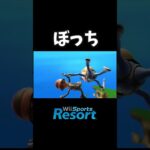 『Wii Sports Resort』 #shorts #ゲーム実況 #任天堂