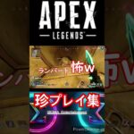 誰よりも楽しんでるエーペックス　#ゲーム実況 #apex #エーペックス