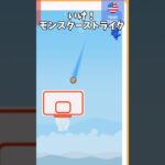 今日は疲れました #ゆっくり実況 #ゲーム実況 #スマホゲーム #バカゲー #ゲーム #basketbattle