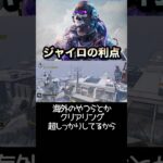 ジャイロにしようか迷う #codモバイル #ゲーム実況 #codmobile