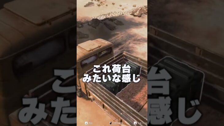 トラックの荷台に隠れてみたら、、、#cod #ゲーム実況 #prophunt #callofdutyblackops6