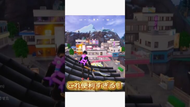 (フォートナイト)新たな移動方法！？#ショート#ゲーム実況 #フォートナイト #fortnite