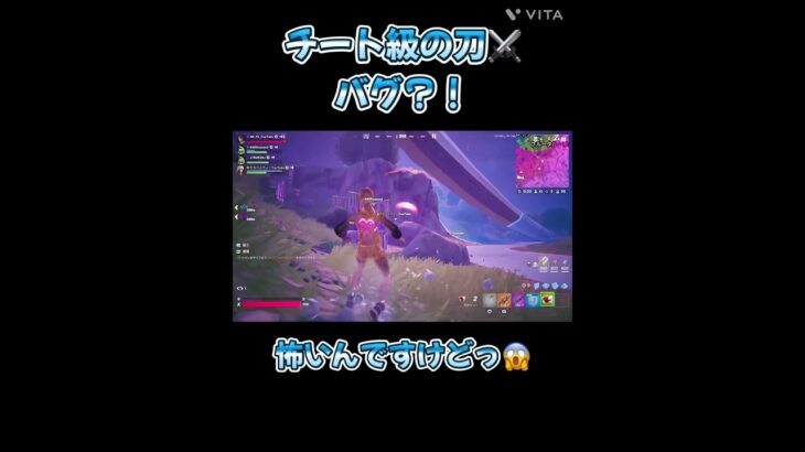 怖すぎるって！！！　#フォートナイト #fortnite #fortniteライブ配信中 #ゲーム実況 #たなべぶちょー #フォトナ #ライブ配信 #刀#バグ #チート #怖すぎるて。。