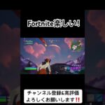 #fortnite #fortniteclips  #twitch #youtube #チャンネル登録 #ショート #shorts #ゲーム実況 #切り抜き