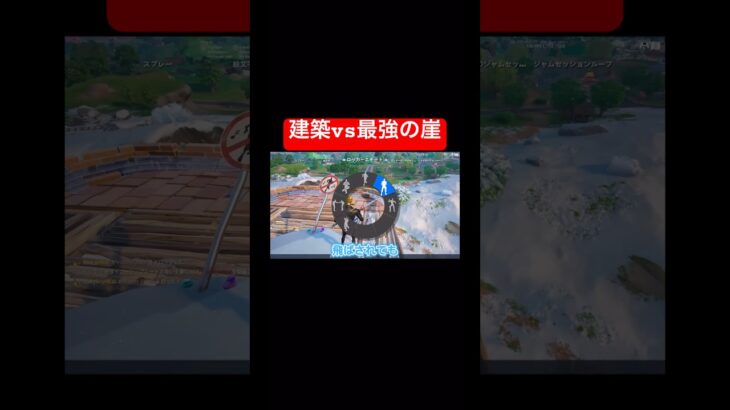 どっちが勝つのかな？#フォートナイト #フォトナ #fortnite #ゲーム実況 #games #gaming #gameplay #shorts #short #ふぉーとないと