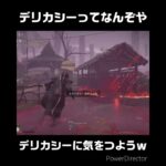 ジジィにデリカシーはなかったみたいｗ　 #ゲーム実況 #ゲーム #ghostoftsushima #ps5 #short