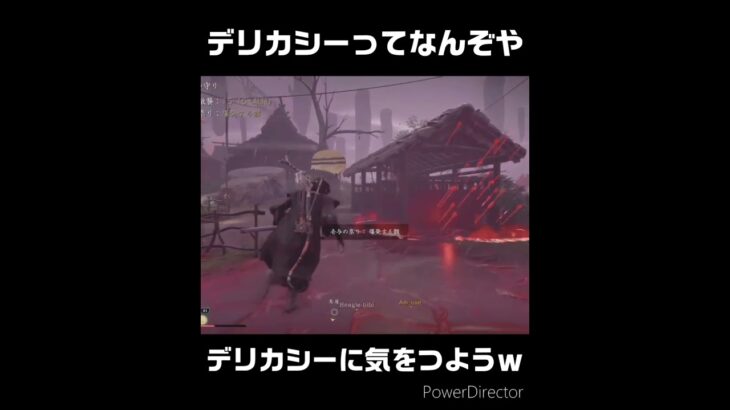 ジジィにデリカシーはなかったみたいｗ　 #ゲーム実況 #ゲーム #ghostoftsushima #ps5 #short