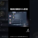 第五人格は民度ゴミ #第五人格 #identityv #ゲーム実況