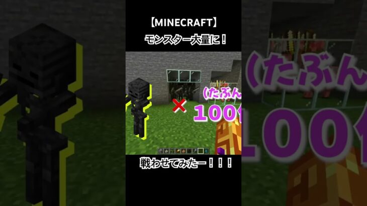 #マイクラ#minecraft#検証動画#アイアンゴーレム#ゲーム実況 #switch