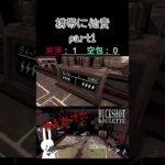 携帯に他責part1 #shorts #buckshotroulette #ゲーム実況