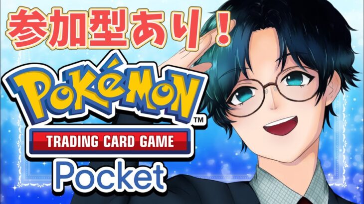 【#ポケポケ 】ミュウツーとピカチュウでイベント５連勝目指します　#ゲーム実況　#ポケカ　#ポケモン #pokepoke