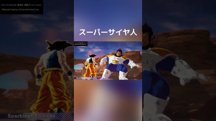 超サイヤ人になる悟空 #ps5 #ゲーム実況 #ドラゴンボールスパーキングゼロ