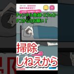 侵入完了😱！？#shorts #ゲーム実況 #ゲーム実況者 #ゲーム