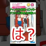 もたれちゃイヤ😡！#shorts #ゲーム実況 #ゲーム実況者 #ゲーム