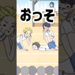 ぐーたら運動会【ナマケボーイ】#shorts #ゲーム実況