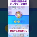 初期デッキの奮闘#shorts #ポケポケ #ポケモン #ゲーム実況 #ポケモン実況 # #ポケットモンスター