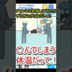 ずる休みもたまにはね😆！【ロボット中学生】#shorts #ゲーム実況 #ゲーム #ゲーム実況者