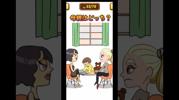 母親はどっち？#shorts #１タップ謎解きクイズ #ゲーム実況 #スマホゲーム #スマホアプリ